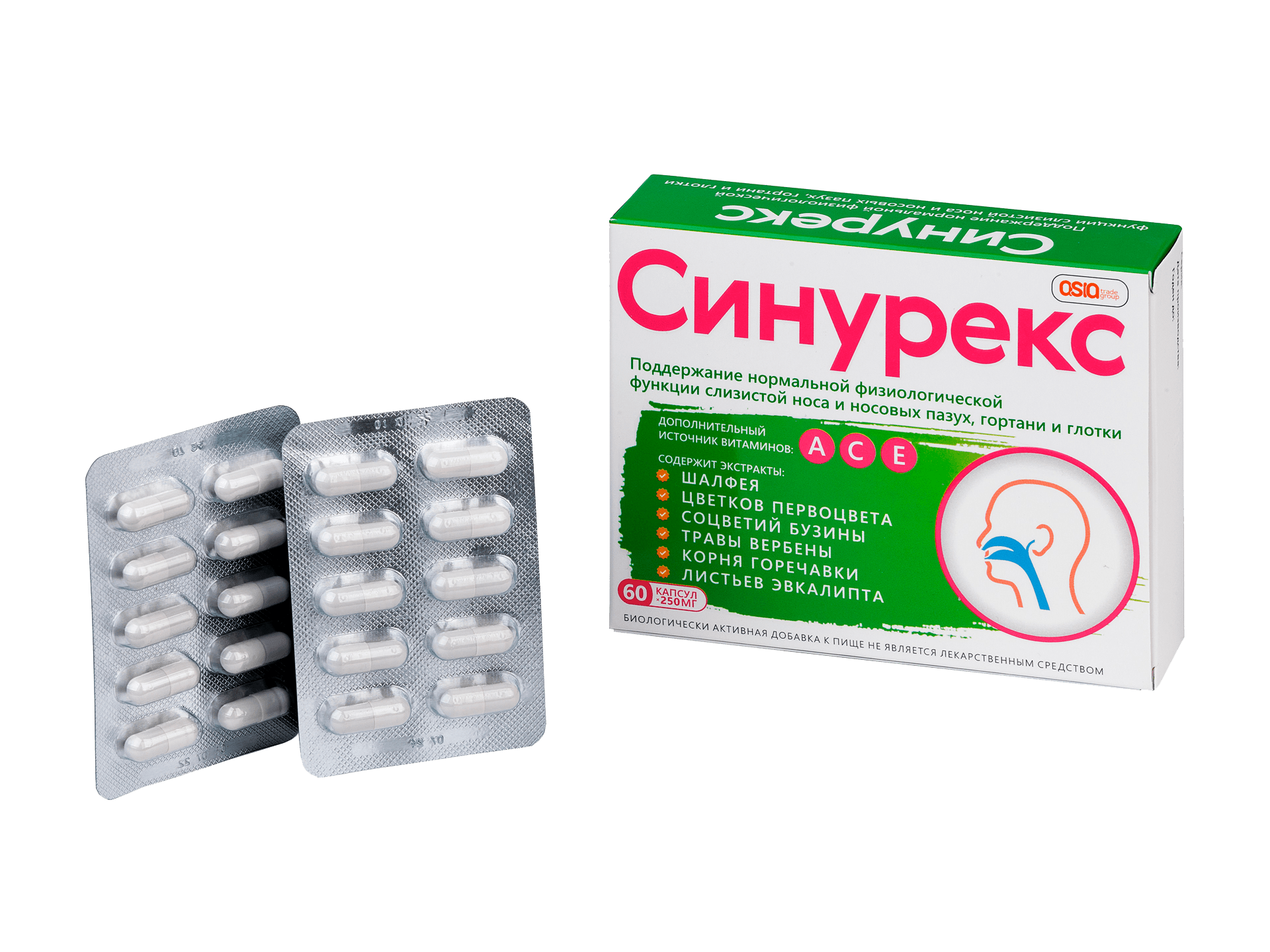 Синурекс